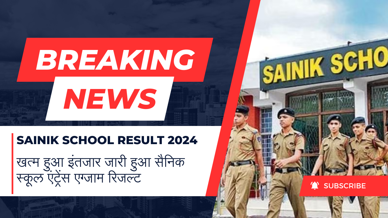 Sainik School Entrance Exam: The wait is over, result declared